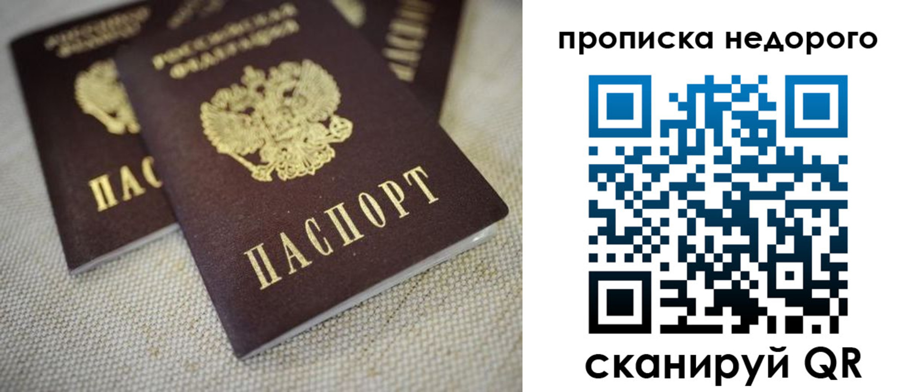 временная регистрация в Стрежевом