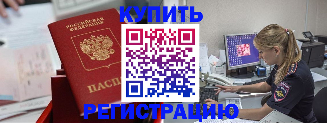 миграционный учет в Стрежевом