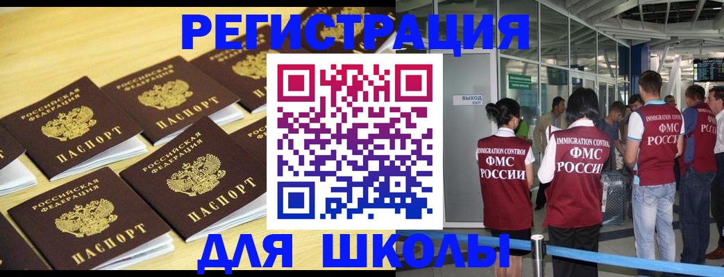временная регистрация в квартире в Стрежевом